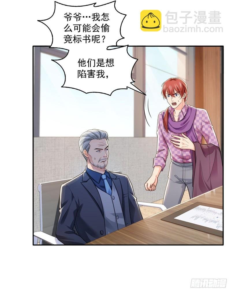 第一百四十九话 抵死不认！