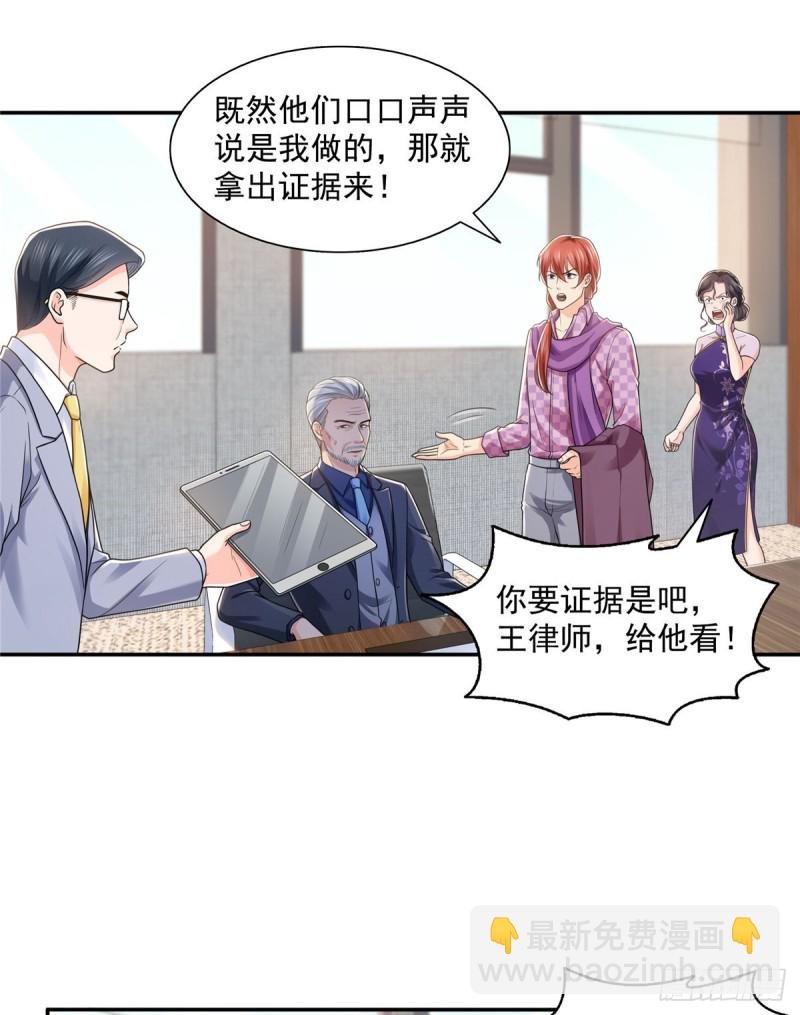 第一百四十九话 抵死不认！