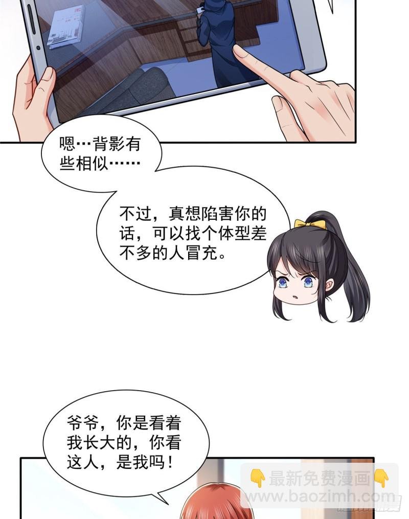 第一百四十九话 抵死不认！