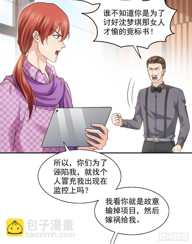 第一百四十九话 抵死不认！