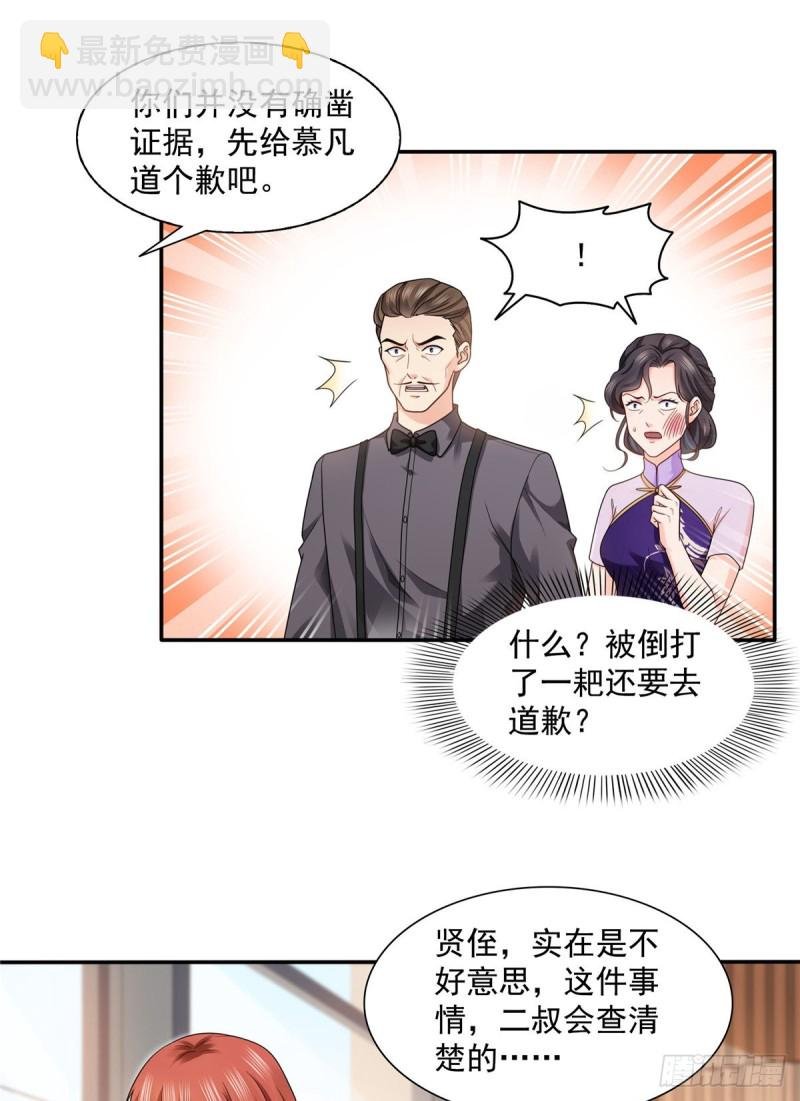 第一百四十九话 抵死不认！