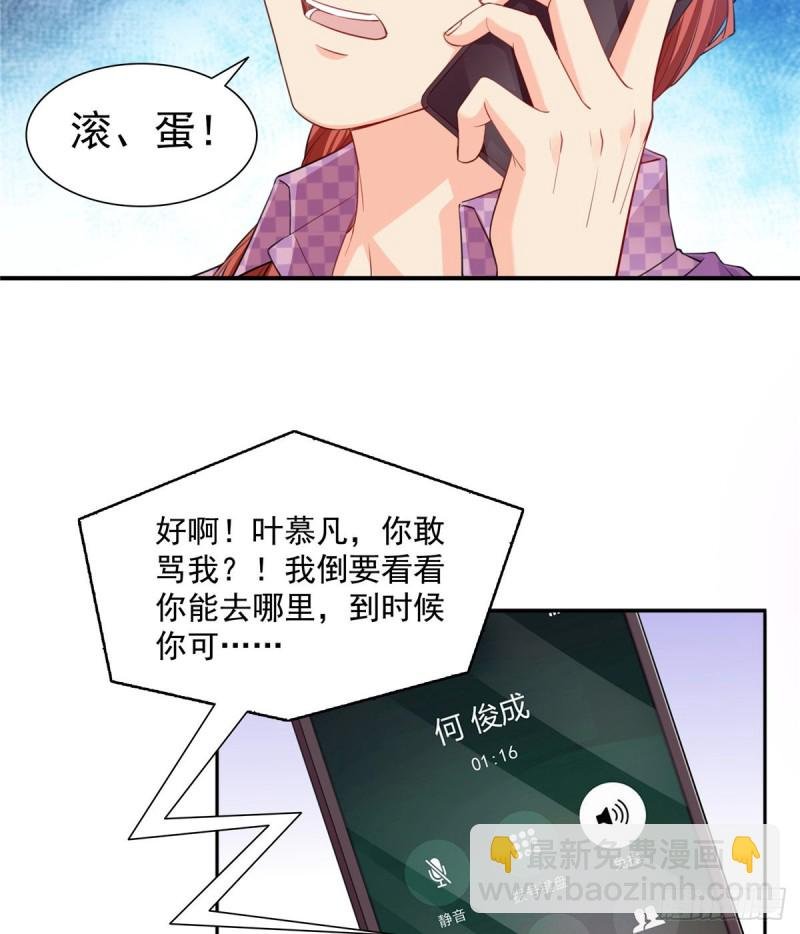 第一百五十话 可以让我说几句吗