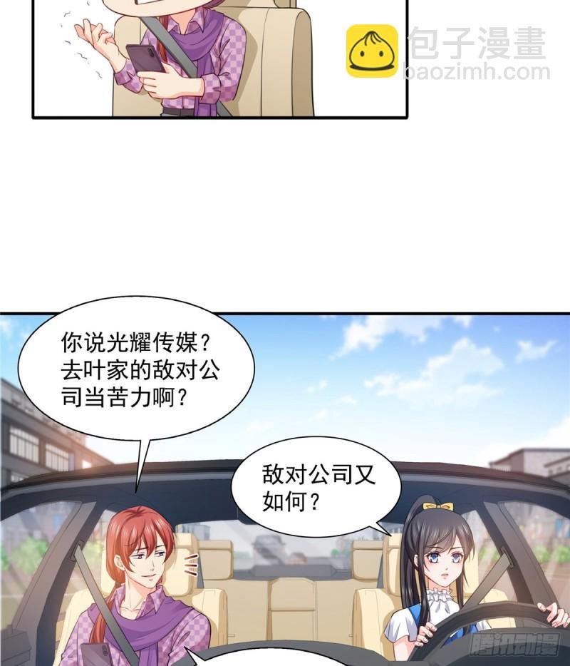 第一百五十话 可以让我说几句吗
