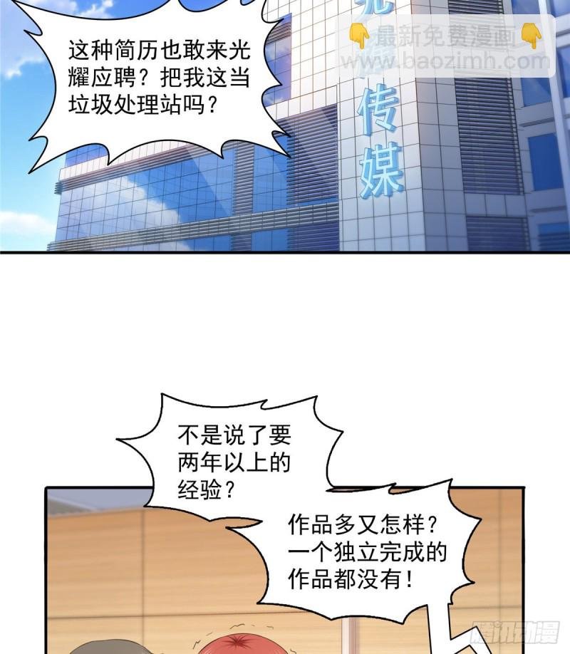 第一百五十话 可以让我说几句吗