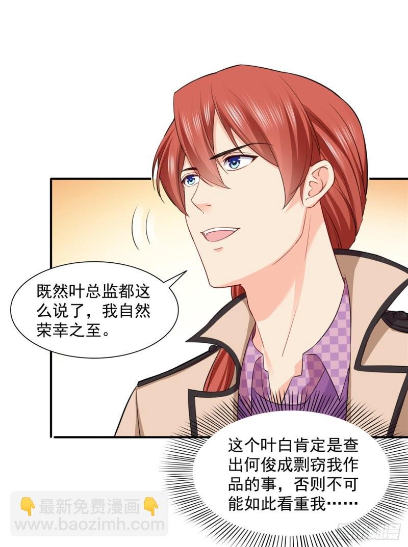 第一百五十话 可以让我说几句吗