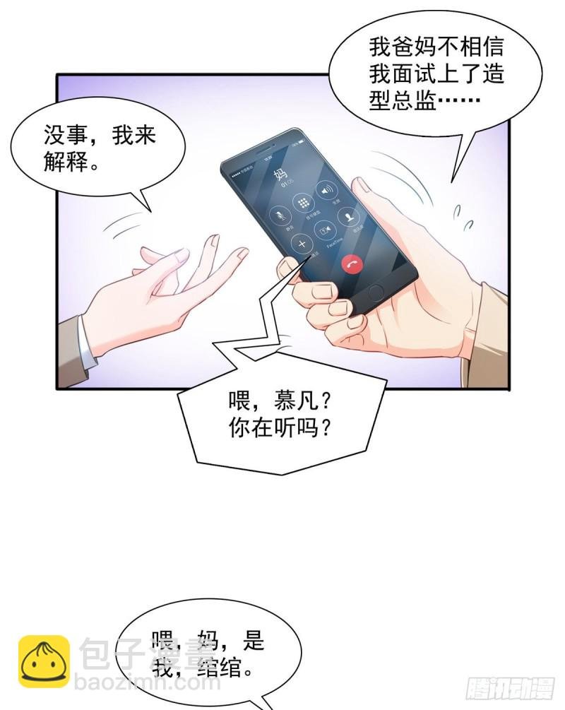 第一百五十话 可以让我说几句吗