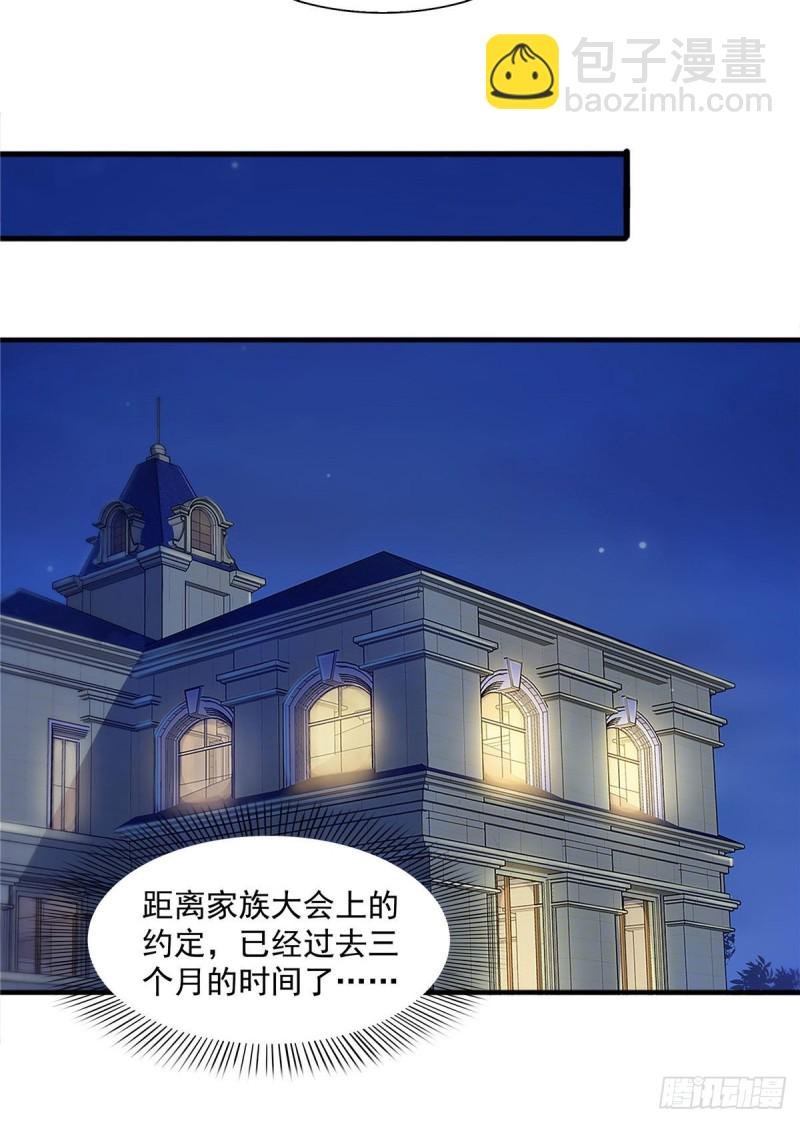 第一百五十一话 穿什么都好看