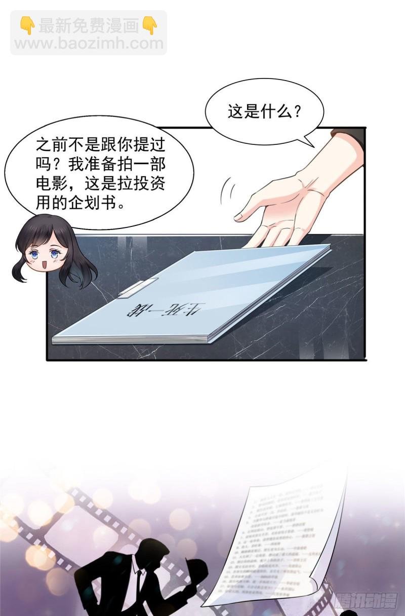 第一百五十一话 穿什么都好看