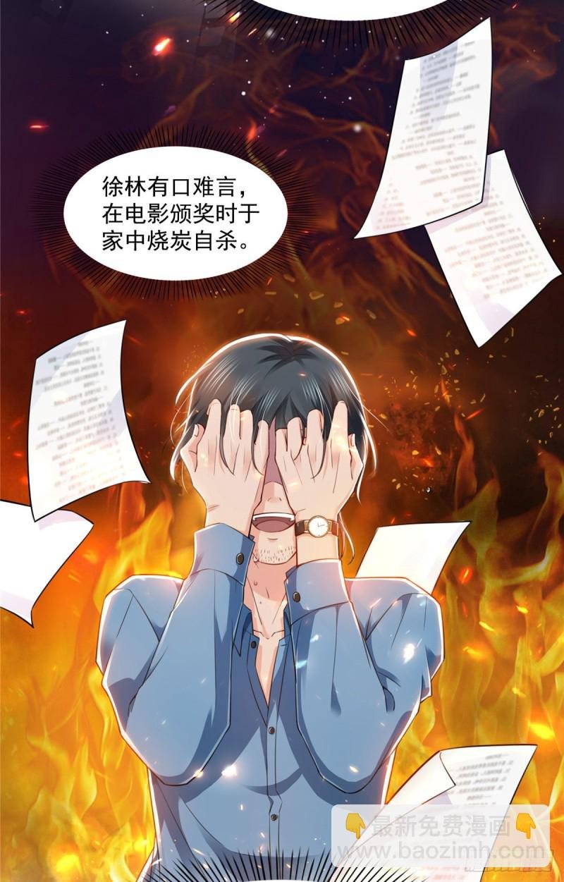 第一百五十一话 穿什么都好看