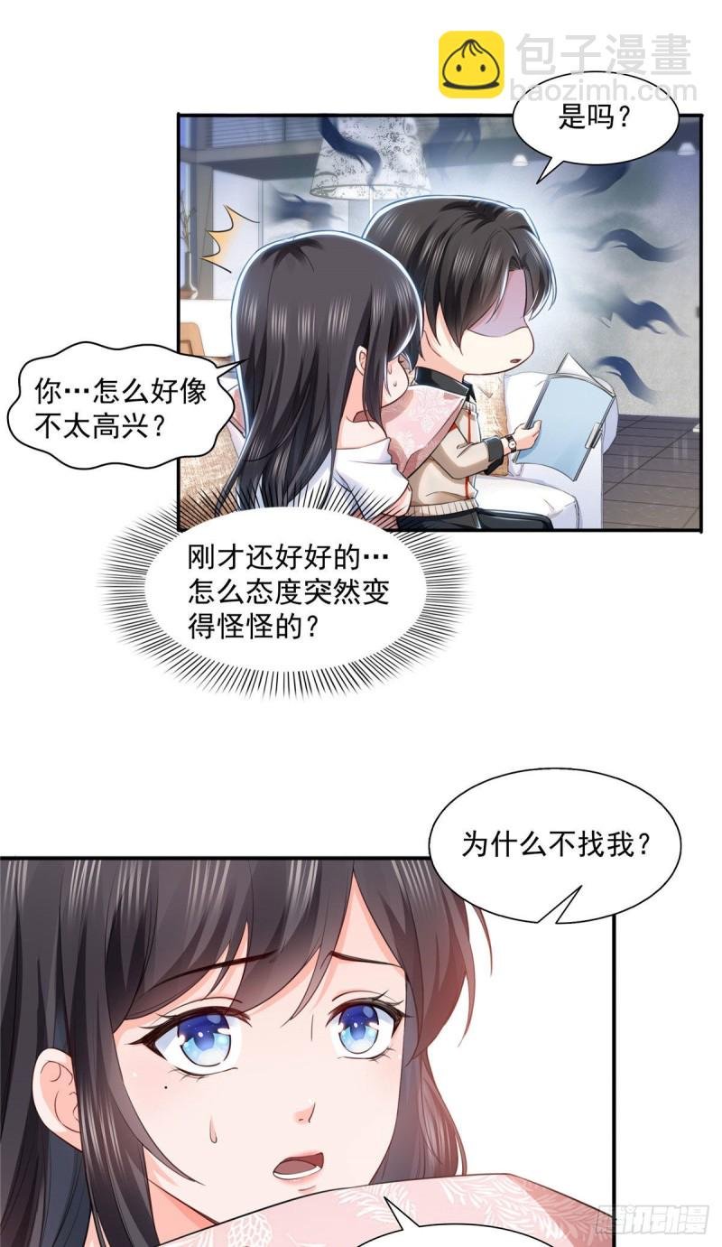 第一百五十一话 穿什么都好看