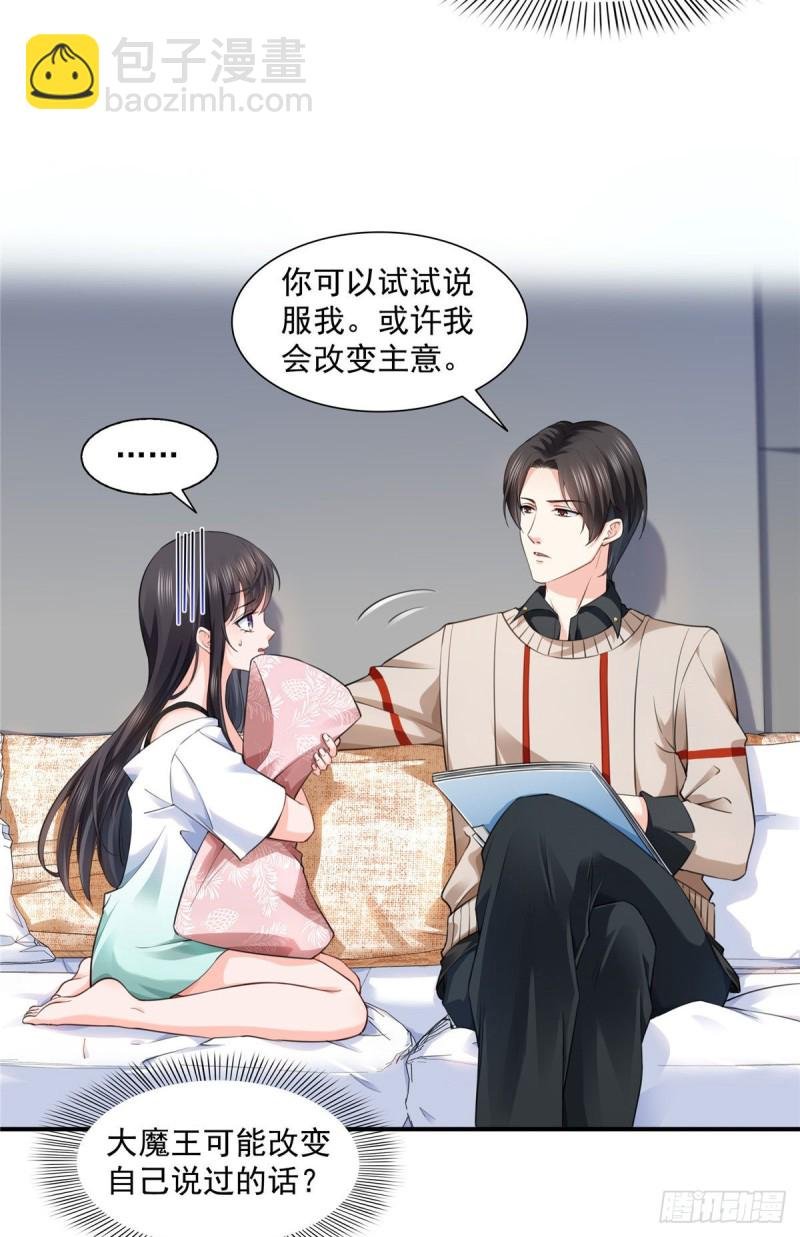 第一百五十一话 穿什么都好看