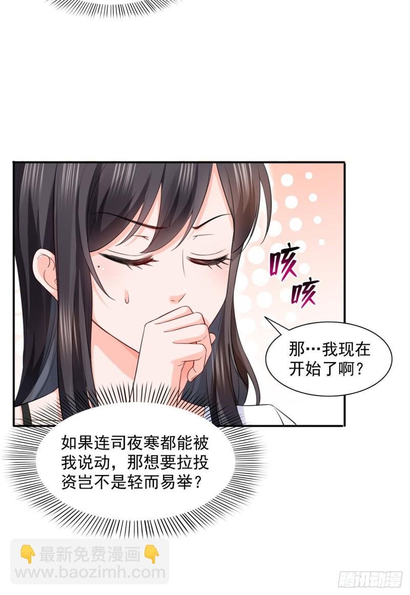 第一百五十一话 穿什么都好看