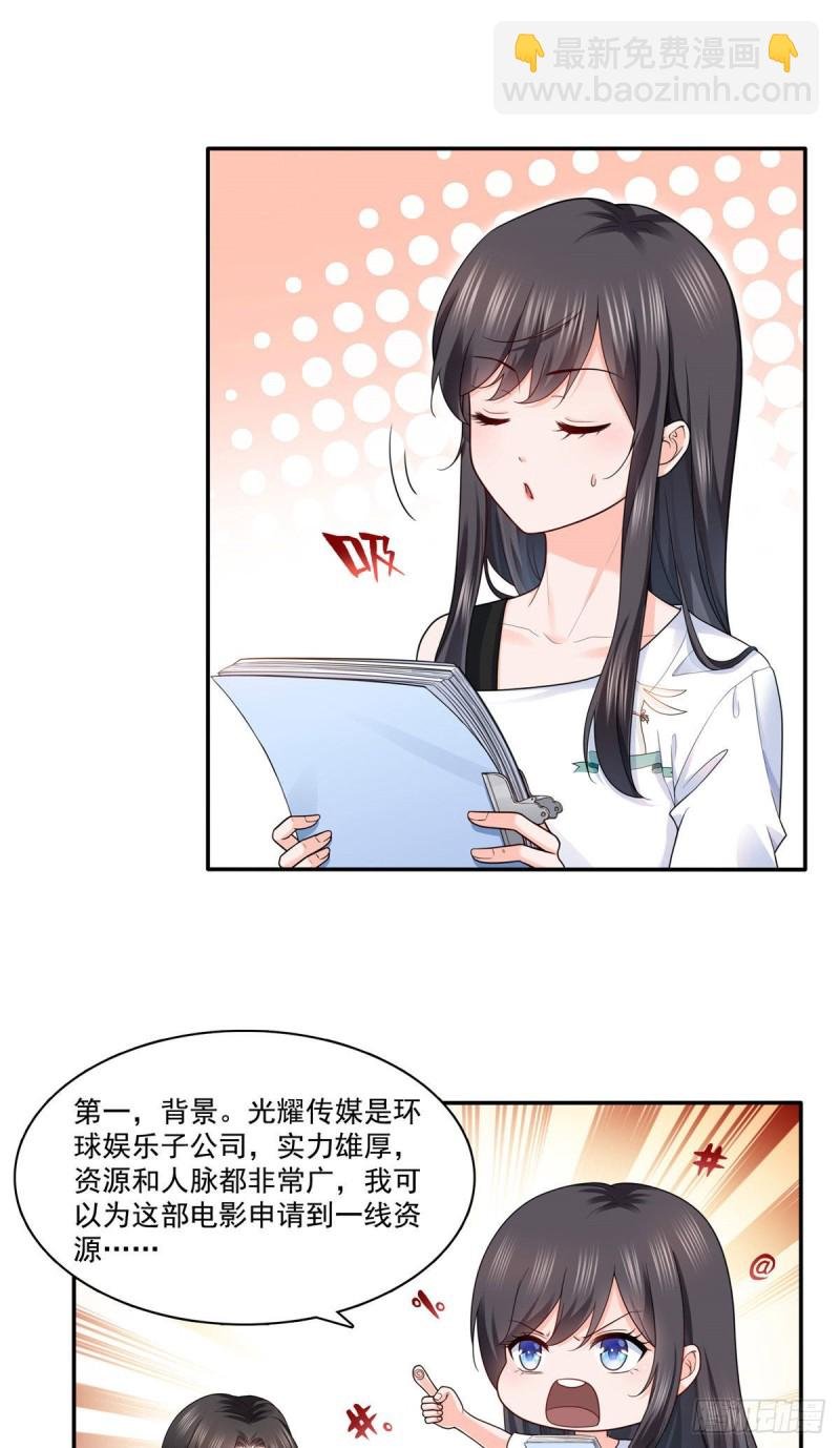第一百五十二话余生愿你财色兼收