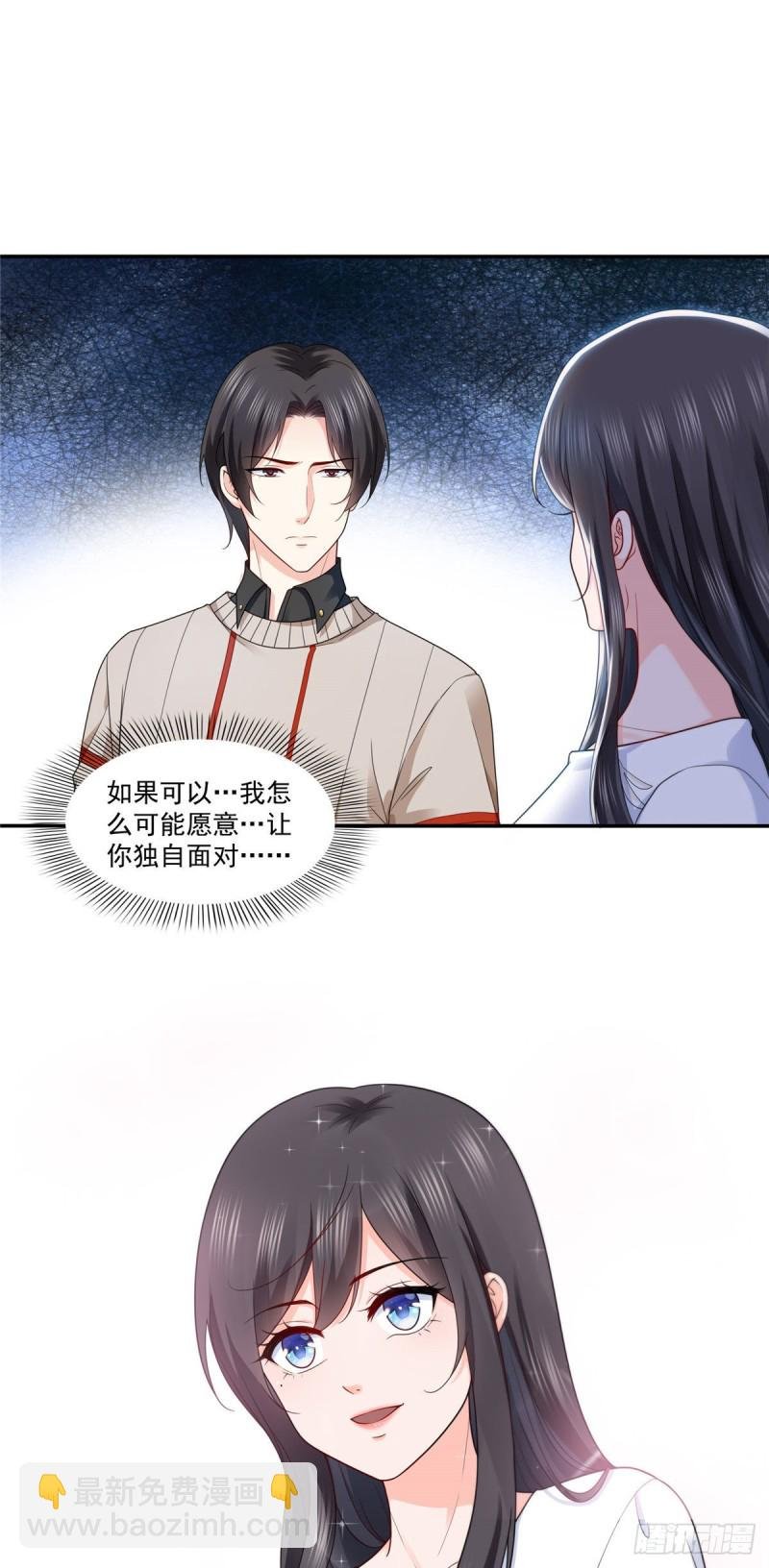 第一百五十二话余生愿你财色兼收