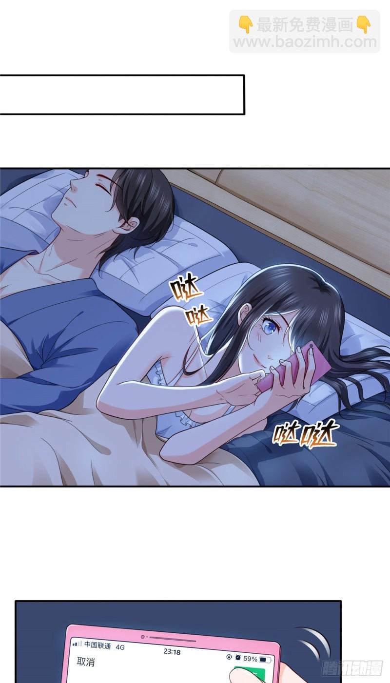 第一百五十二话余生愿你财色兼收