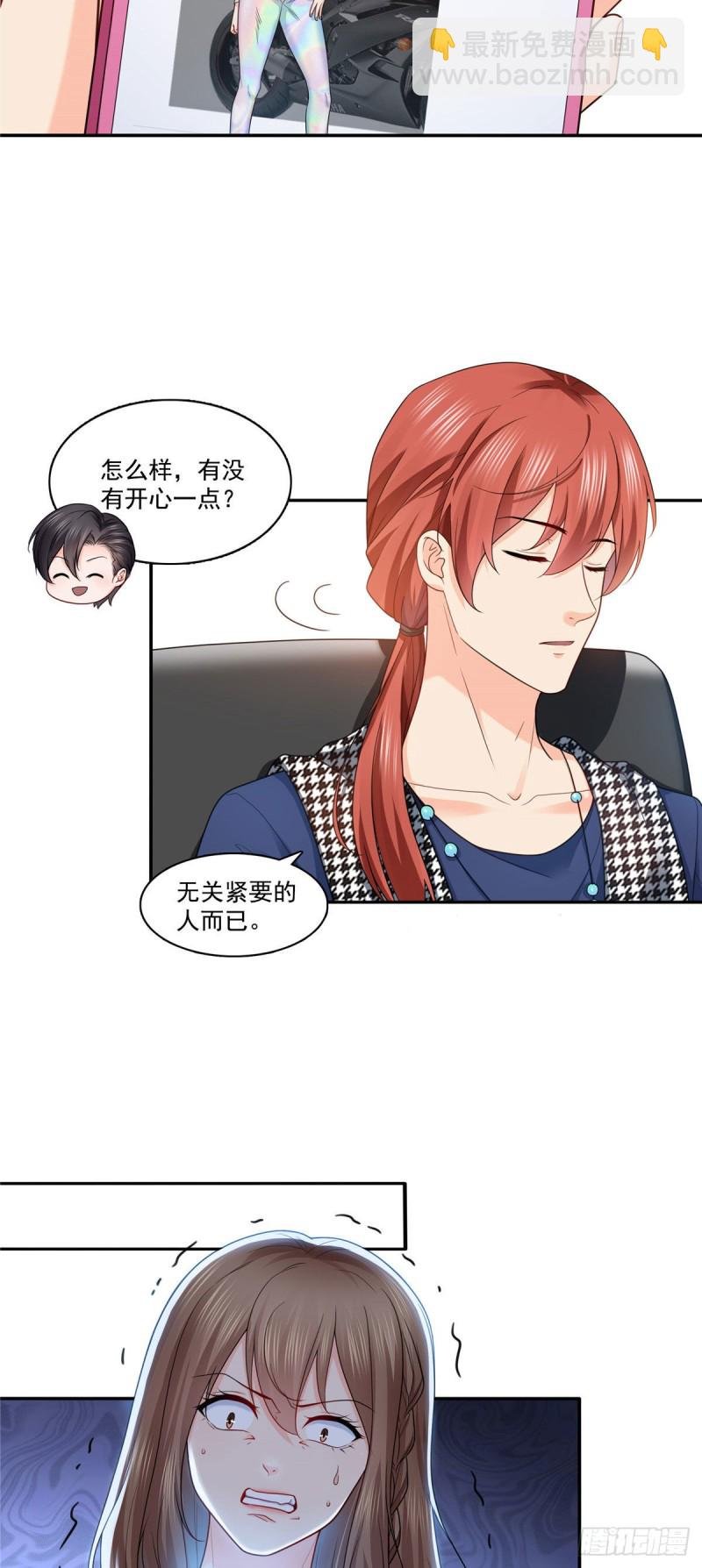 第一百五十二话余生愿你财色兼收