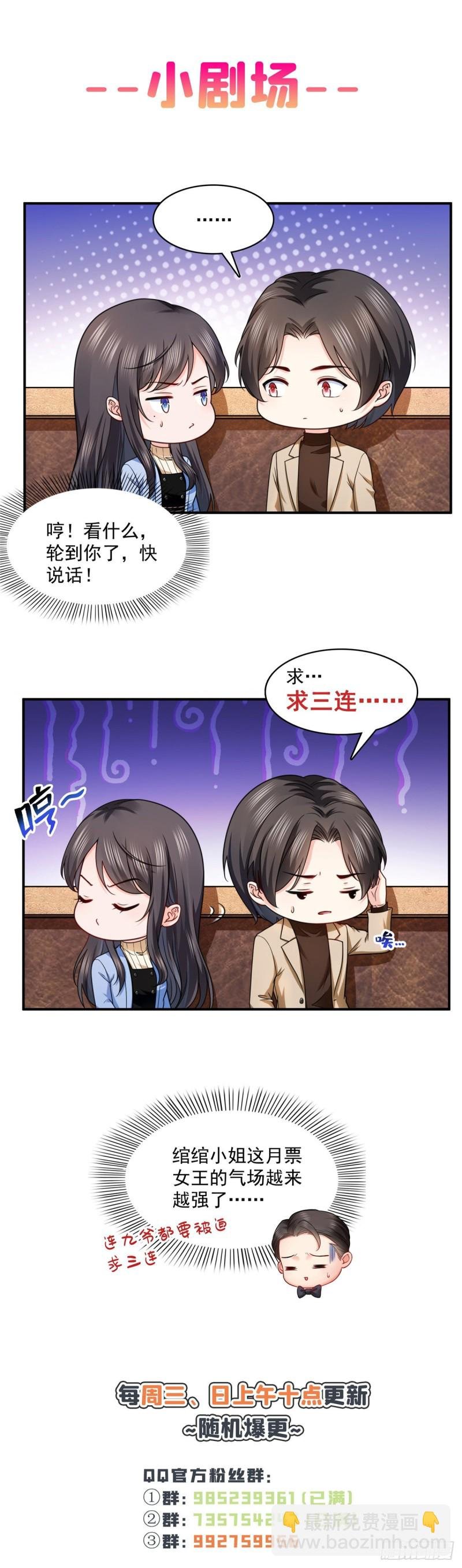 第一百五十二话余生愿你财色兼收
