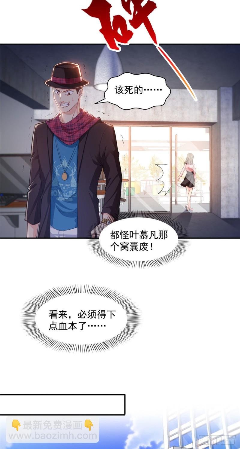 第一百五十三话 故意找茬