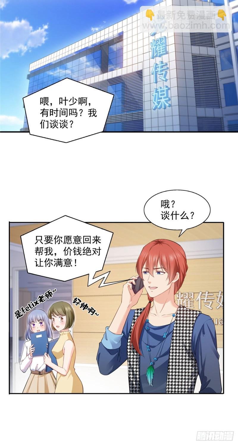 第一百五十三话 故意找茬