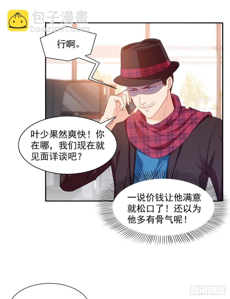 第一百五十三话 故意找茬