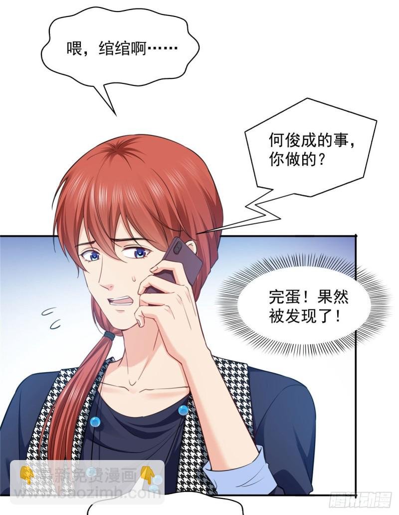 第一百五十三话 故意找茬