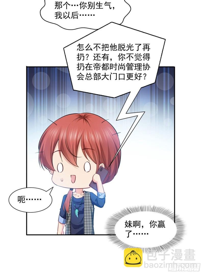 第一百五十三话 故意找茬