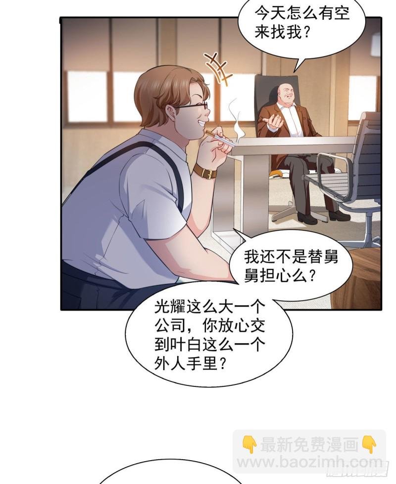 第一百五十三话 故意找茬