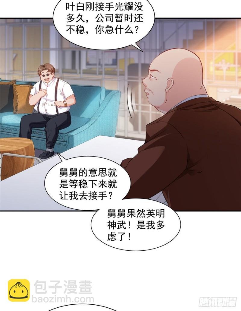 第一百五十三话 故意找茬