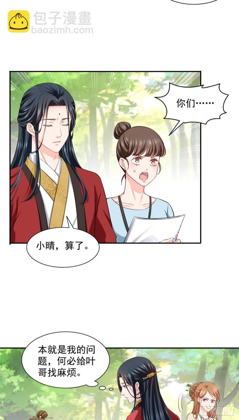 第一百五十三话 故意找茬