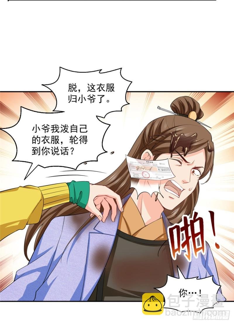 第一百五十四话 好…好可爱！