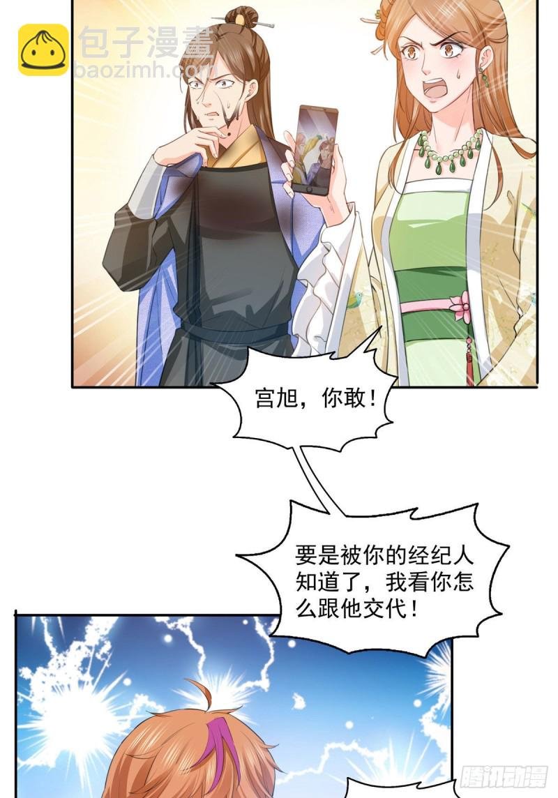 第一百五十四话 好…好可爱！