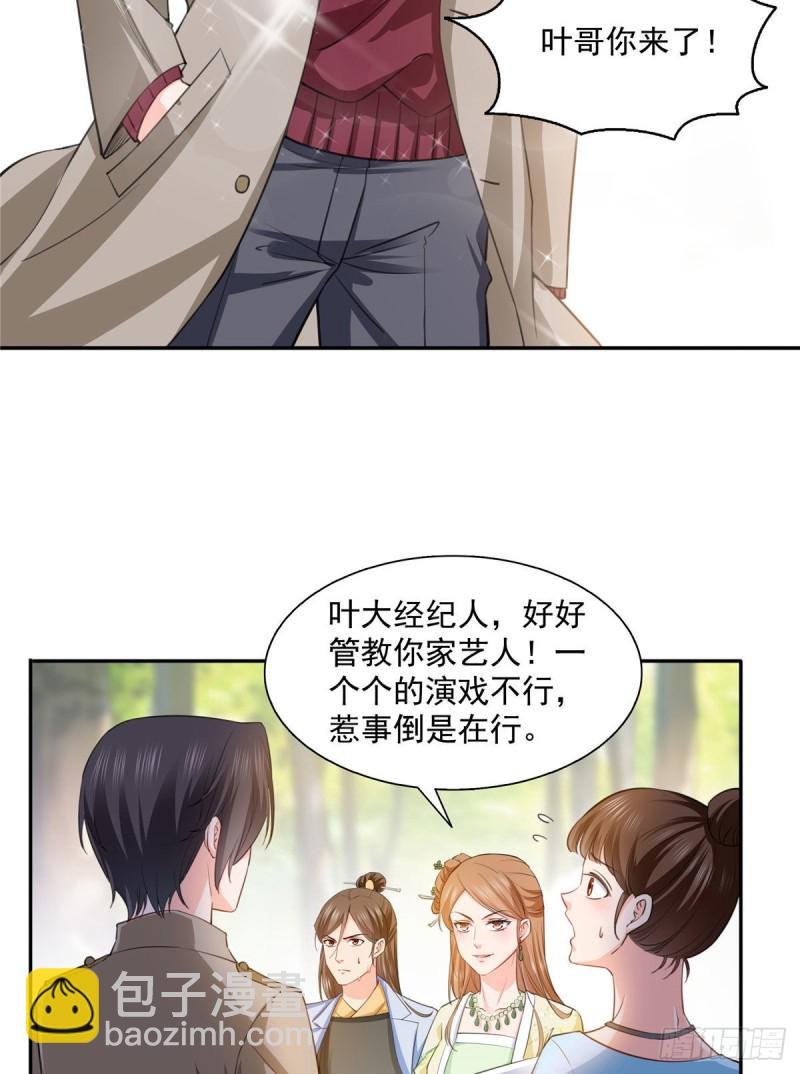 第一百五十四话 好…好可爱！