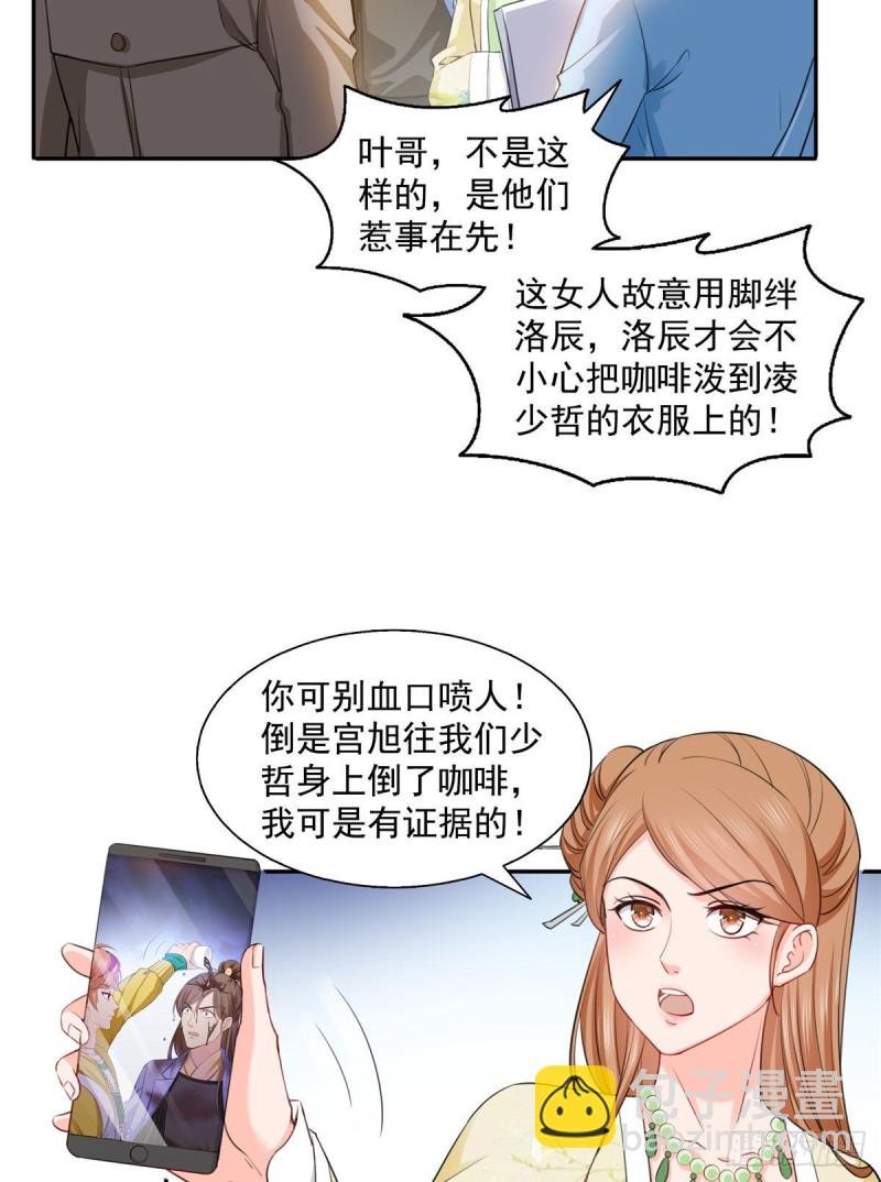 第一百五十四话 好…好可爱！
