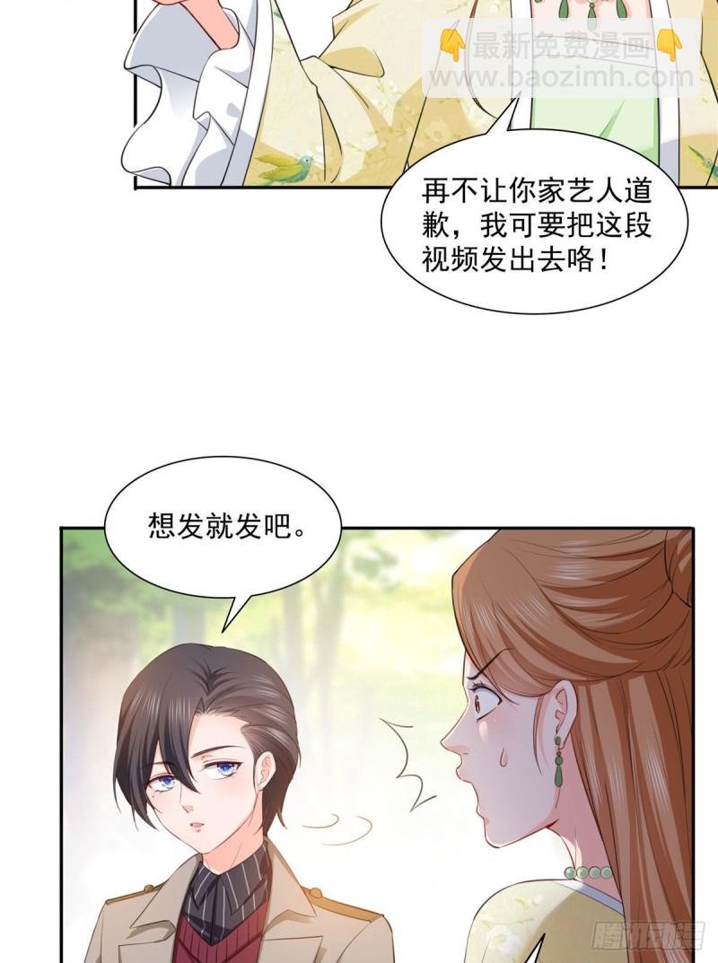 第一百五十四话 好…好可爱！
