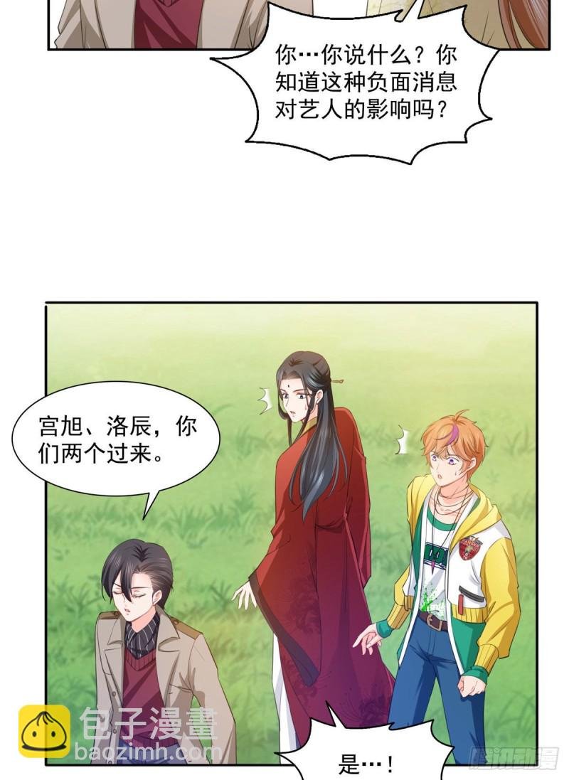 第一百五十四话 好…好可爱！