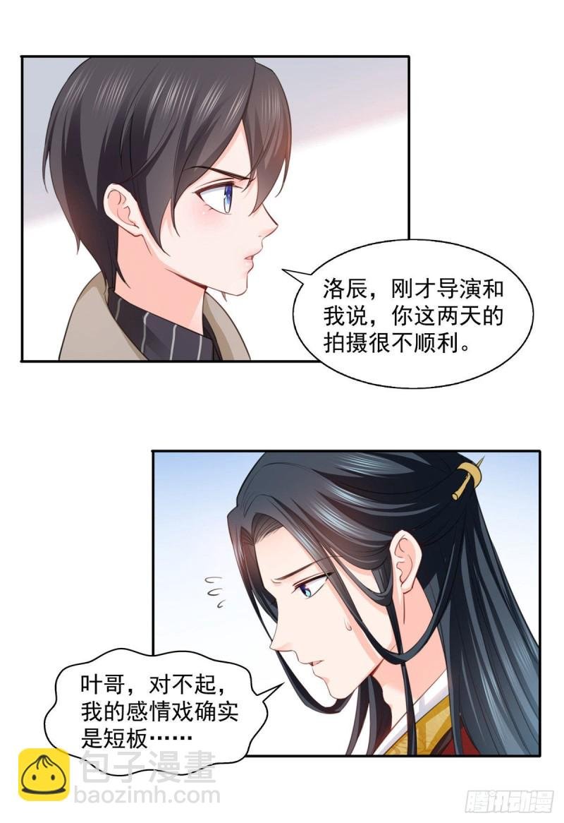 第一百五十四话 好…好可爱！