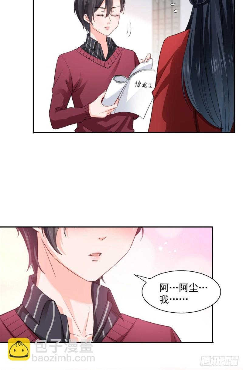 第一百五十四话 好…好可爱！