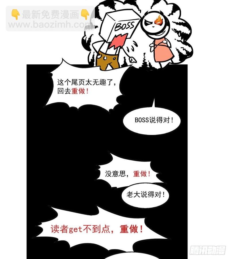 第一百五十四话 好…好可爱！