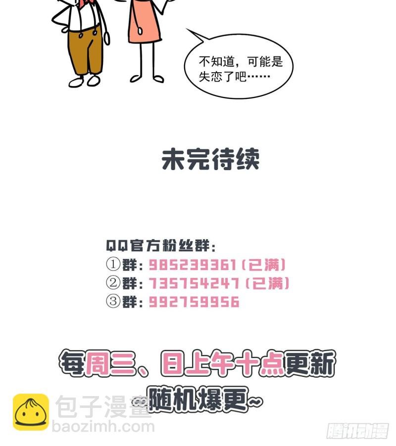 第一百五十四话 好…好可爱！