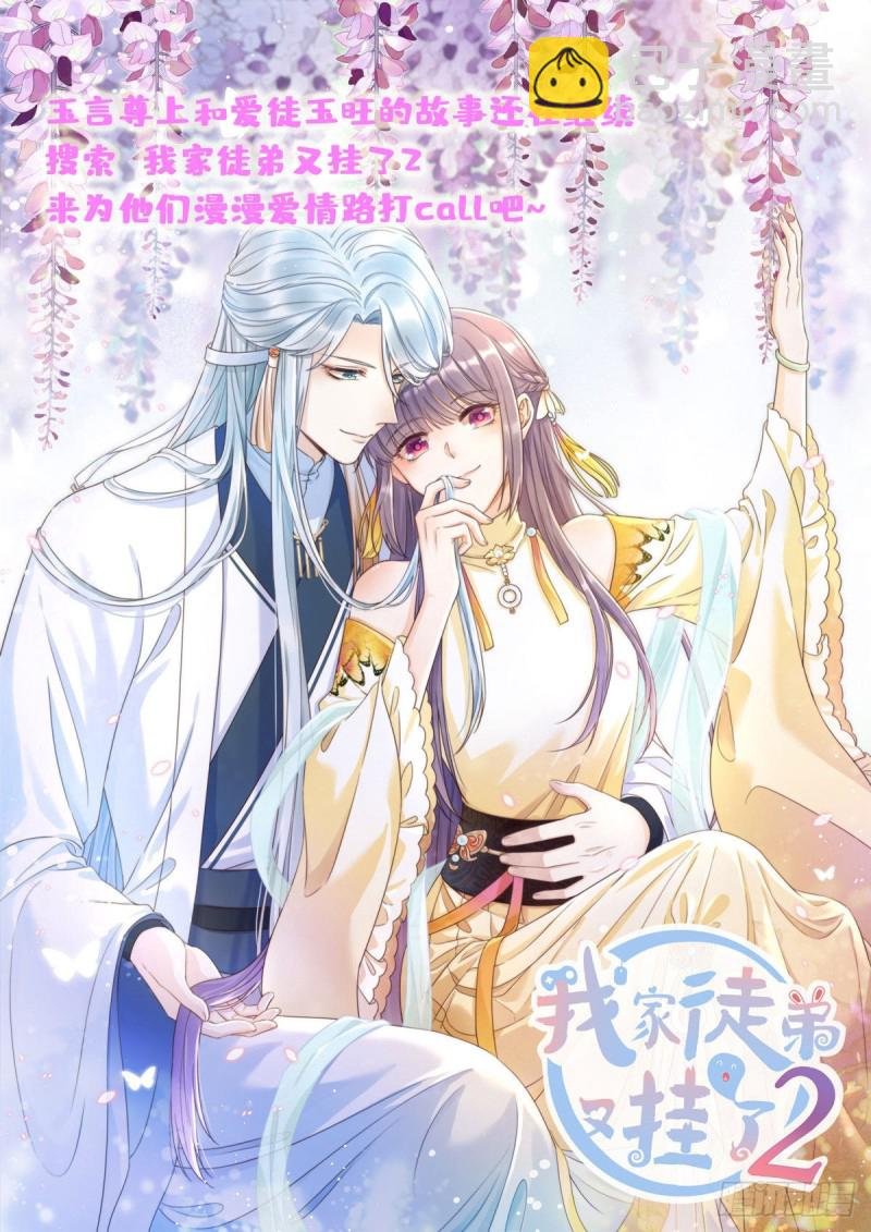 第一百五十四话 好…好可爱！