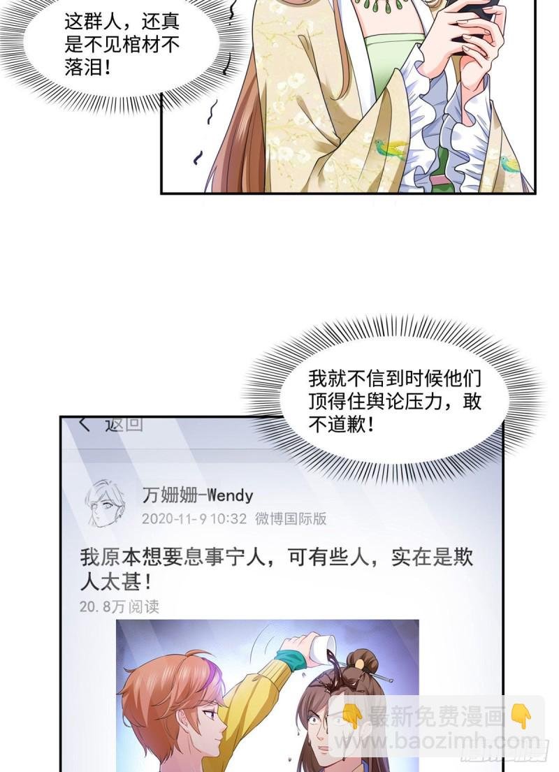 第一百五十五话 真心话大冒险