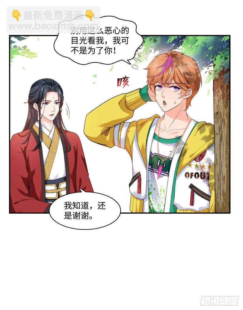 第一百五十五话 真心话大冒险