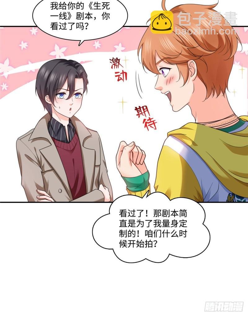 第一百五十五话 真心话大冒险