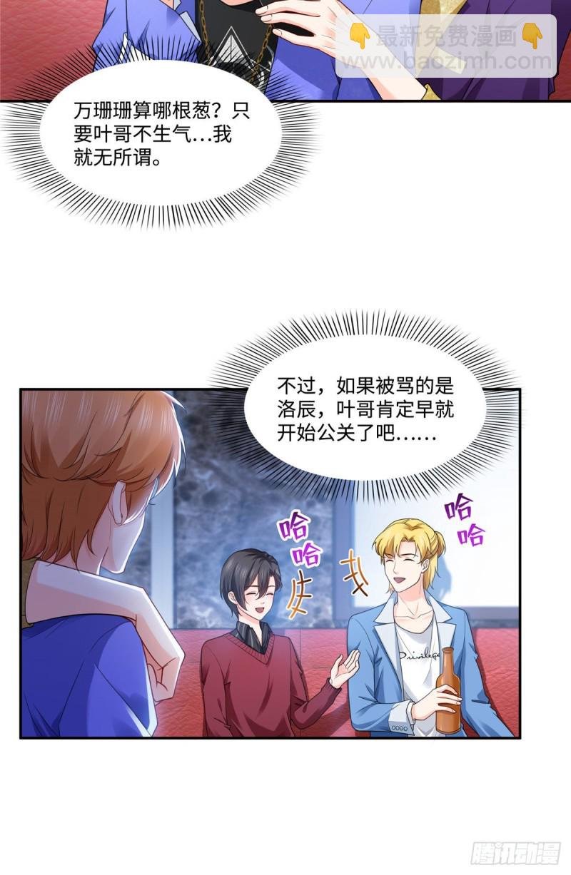 第一百五十五话 真心话大冒险