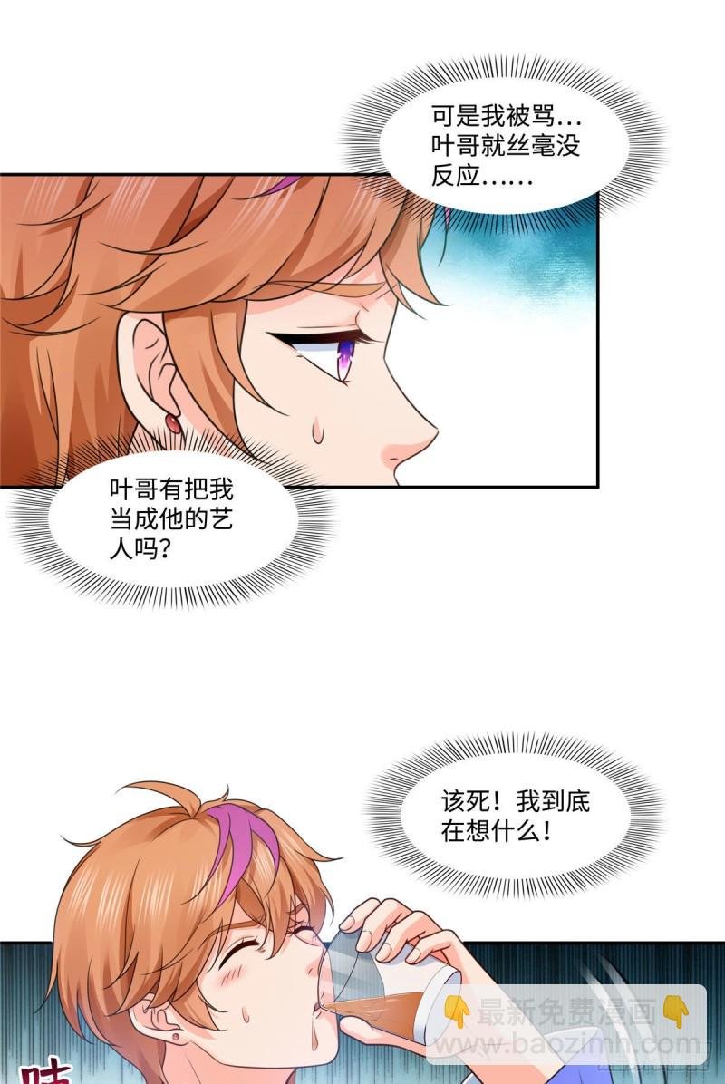 第一百五十五话 真心话大冒险