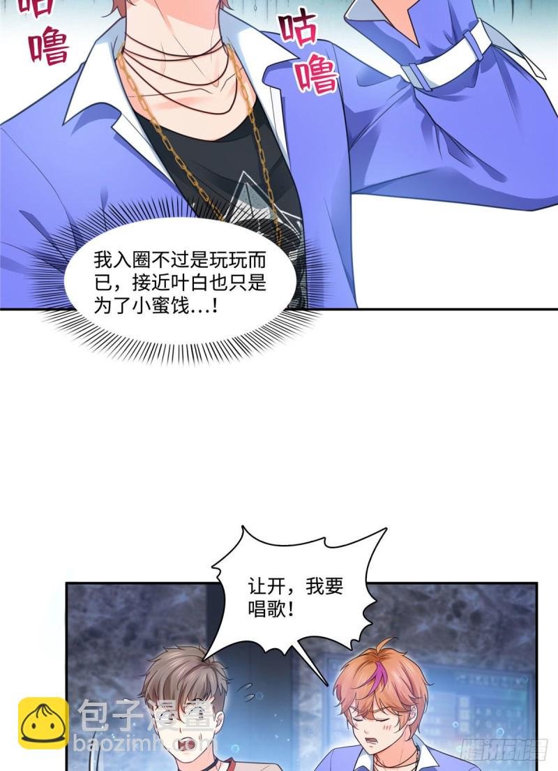 第一百五十五话 真心话大冒险