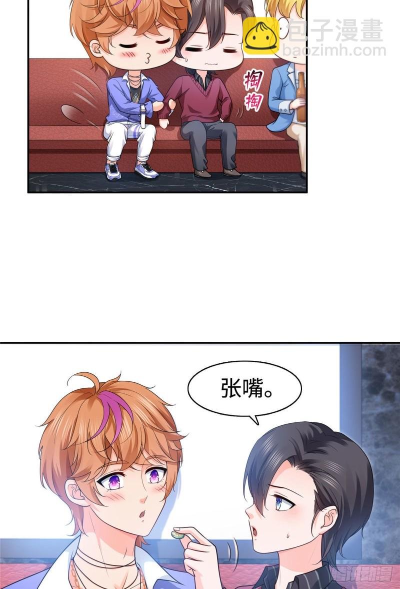 第一百五十五话 真心话大冒险