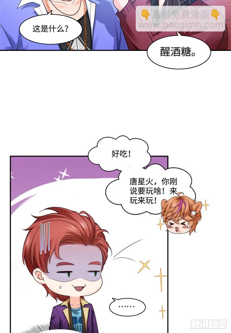 第一百五十五话 真心话大冒险