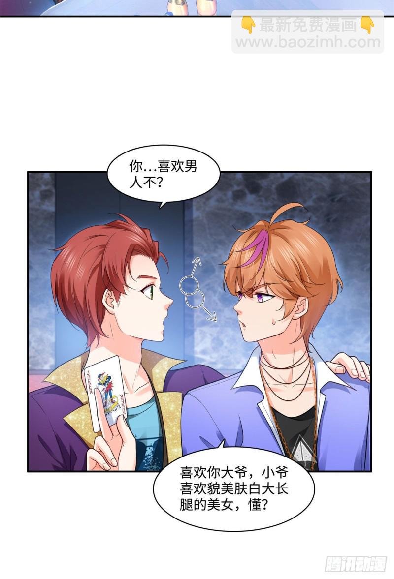 第一百五十五话 真心话大冒险