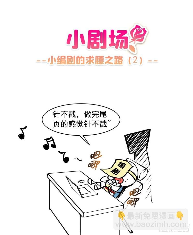 第一百五十五话 真心话大冒险